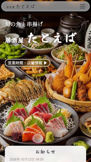 ファーストビュー