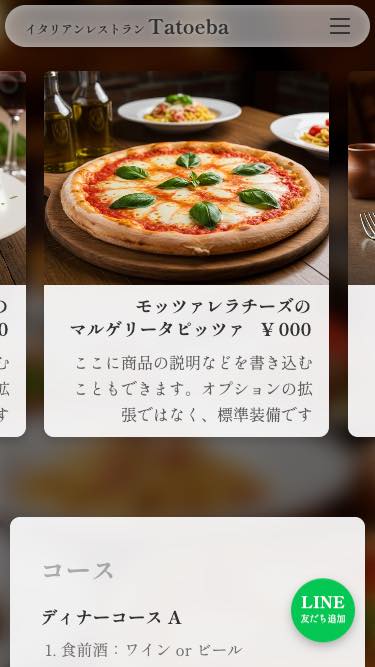 お知らせ表示欄